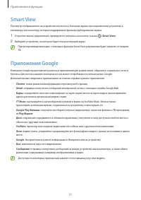 Страница 71