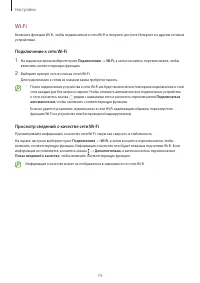 Страница 74