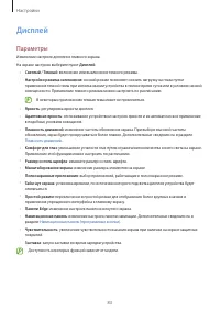 Страница 83