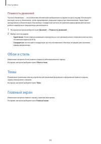Страница 84