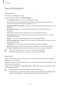Страница 85