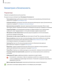 Страница 86