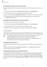 Страница 91