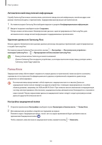 Страница 93