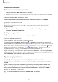 Страница 95