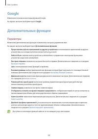 Страница 99