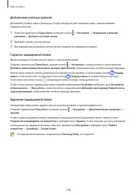 Страница 108