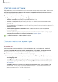 Страница 111