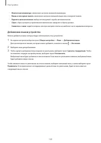 Страница 120