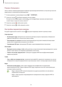 Страница 52