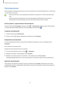 Страница 75