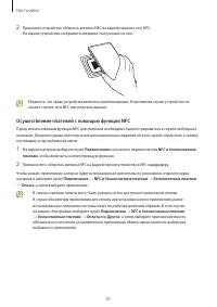 Страница 91