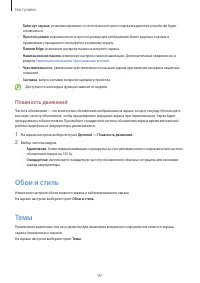 Страница 97