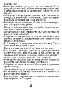 Страница 49