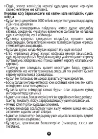 Страница 52