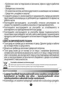 Страница 73