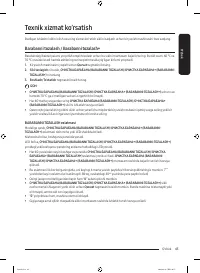 Страница 179