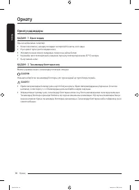 Страница 90