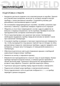 Страница 11