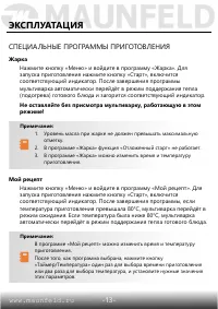 Страница 14