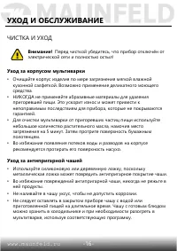 Страница 17