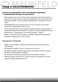 Страница 18