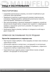 Страница 21