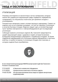 Страница 22
