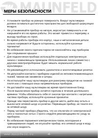 Страница 5