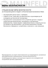 Страница 7