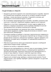Страница 12