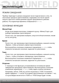 Страница 13