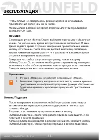 Страница 14