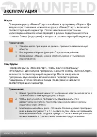 Страница 17