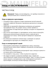 Страница 19