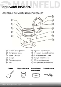 Страница 8