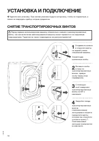 Страница 16