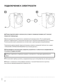 Страница 22