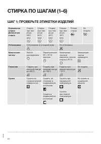 Страница 24