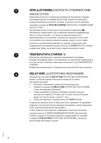 Страница 34