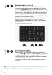 Страница 36