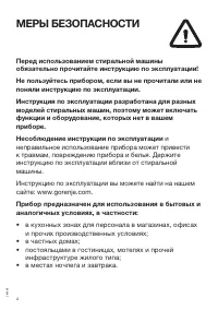 Страница 4