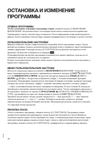 Страница 40