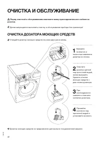 Страница 42