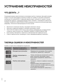 Страница 46