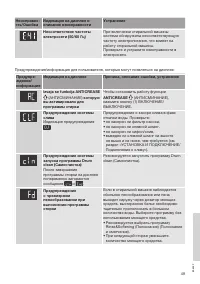Страница 49