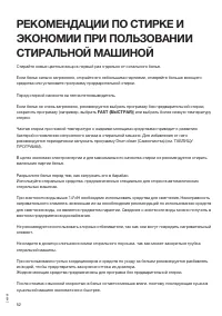 Страница 52