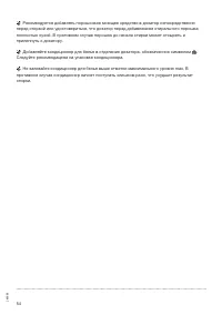 Страница 54