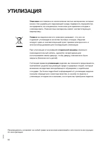 Страница 56