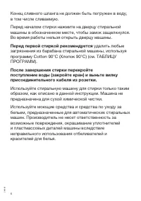 Страница 6